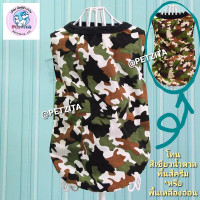 ราคา พร้อมส่ง เสื้อสุนัขพันธุ์ใหญ่ เสื้อแขนกุดลายพลางทหาร โทนสี ARMY 4 แบบ เสื้อหมาใหญ่ สำเนา (24586825553)