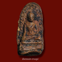 ราคา พระรอดพิมพ์ เล็ก กรุมหาวัน พระชุดเบญจภาคี จ กำแพงเพชร พระเก่าโบราณ มีเม็ดแร่มวลสารผงพุทธคุณ ส่งพระตามภาพ ตรงปก (19164345802)