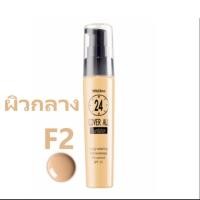 ราคา รองพื้น ติดทนนาน มิสทีน MISTINE 24 COVER ALL FOUNDATION 25มล (11279169502)