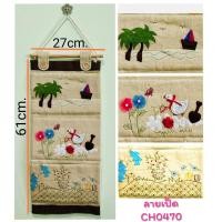 ราคา กระเป๋าเก็บของ กระเป๋าผ้าแขวนผนัง ที่เก็บของอเนกประสงค์ 3ช่อง 5ช่อง CH0470 (4249092353)