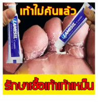ราคา สินค้าขายดีของ Lamisil ครีมลดกลิ่นเท้า15g ยาแก้เท้าเหม็น ครีมติดเชื้อรา (21315630175)