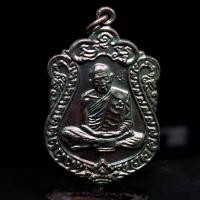 ราคา จี้พระ พระเครื่อง เหรียญหลวงปู่ทิม ที่ระลึกฉลองอายุครบ8รอบ พระครูภาวนาภิรัต ทิม วัดละหารไร่ จ ระยอง 16มิ ย 2518 (16934422796)