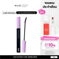 ราคา 4U2 EXTRA CURL MASCARA มาสคาร่าฝาม่วง (24815084108)
