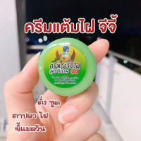 ราคา ผลิตภัณฑ์ไฝ แต้มไฝ ขี้แมลงวัน หูดตาปลา ติ่งเนื้อ หูด ครีมตาปลา จี้ไฝ แต้มไฝจีจี้ (24556073111)