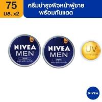 ราคา NIVEA นีเวีย เมน ครีมบำรุงผิวหน้า 75มล x 2ชิ้น (20373772978)