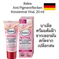 ราคา ครีมแต้มฝ้าเยอรมัน Balea Anti Pigmentflecken Konzentrat Vital 20 ml (24726206460)