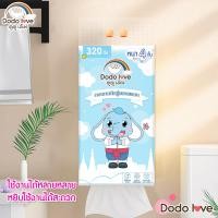 ราคา DODOLOVE ทิชชู่แบบดึงแขวนได้ กระดาษทิชชู่ หนา 4 ชั้น 1280 แผ่น 320 ดึง สัมผัสนุ่มละมุน ไม่เป็นขุย อ่อนโยน แถมฟรีตะขอแขวน ทิชชู่แขวน ทิชชู่เด็กอ่อน ทิชชู่ดึง ทิชชู่สำหรับเด็ก (20851391721)
