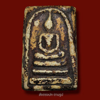 ราคา พระสมเด็จวัดระฆัง พิมพ์ ใหญ่ พระเก่า มีเม็ดแร่มวลสารผงพุทธคุณ ส่งพระตามภาพ ตรงปก (11004503811)