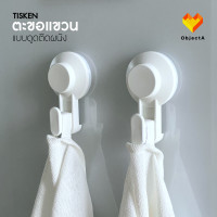 ราคา IKEA ตะกร้าแบบดูดติดผนัง ไม่ต้องเจาะผนัง TISKEN (16853252679)