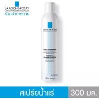 ราคา LA ROCHE POSAY Thermal Spring Water Face Spray for Sensitive Skin ลาโรช สเปรย์ น้ำแร่ บำรุงผิวหน้า นำเข้าจากฝรั่งเศส 300ml (25052216404)