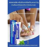 ราคา Lamisil ครีมลดกลิ่นเท้า15g ยาแก้เท้าเหม็น ครีมติดเชื้อรา กำจัดกลิ่นเท้า คันเท้า เท้าแห้ง (20784101730)
