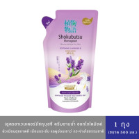 ราคา มีให้เลือก 3 สูตร Shokubutsu โชกุบุสซึ ครีมอาบน้ำ ฮอกไกโดมิลค์ ซากุระเชอร์รี่ลาเวนเดอร์ ถุงเติม 500มล Sudatip shop (24917313761)