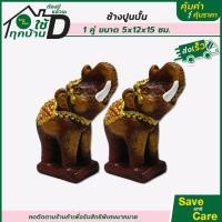 ราคา ราคาคู่ รูปปั้น แก้บน งานซีเมนต์ เกรดA ทรงสวย สีสด ช้างม้า ม้าลาย ไก่ชน ถวายศาลตายาย saveandcare คุ้มค่าคุ้มราคา (16940089768)