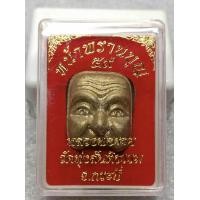 ราคา หน้าพรานบุญ ปี ๕๙ หลวงพ่อรวย เสือแขก สุดยอดตาพรานบุญ วัดทุ่งสันติธรรม ต เขาคราม อ เมือง จ กระบี่ เนื้อโลหะโบราณ ในเรื่องของความเชื่อ ผู้คนต่างให้ความเคารพนับถือพรานบุญ เชื่อว่าเมื่อบูชาแล้วจะได้รับอาน