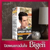 ราคา Bigen Mens Speedy Color (24658643551)
