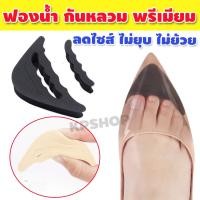 ราคา แผ่นฟองน้ำเสริมปลายเท้า แก้รองเท้าหลวม ที่กันรองเท้าหลวม ฟองน้ำเสริมปลายเท้า แผ่นเสริมรองเท้าหลวม แผ่นรองรองเท้าหลวม จำนวน 1คู่ KP 152 (15208288713)