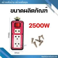 ราคา บล๊อคยางพาราแท้ 4ช่องเสียบ มีเบรกเกอร์ มีไฟแสดงการทำงาน มีเมนสวิตซ์และไม่มีเมนส์สวิตซ์ ไม่มีสาย บล็อกยาง (24661701787)