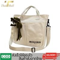 ราคา ThaiTeeMall กระเป๋าสะพายข้าง ด้านหน้ามีกระเป๋า 2 ช่อง สะพายได้ 2 สไตล์ แถมตุ๊กตากบ รุ่น QX 1208 พร้อมส่งจากไทย (6080466880)