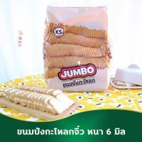 ราคา ขนมปังกะโหลกจิ๋ว แบบเเพ็ค หนา 6 มิล 3 แพ็ค ขนมปังกะโหลก ขนมปังอบกรอบ (12043829691)