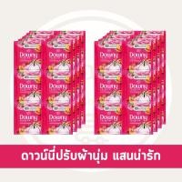 ราคา Supachaistore ดาวน์นี่ Downy แบบซอง น้ำยาปรับผ้านุ่ม แพ็ค 24 ซอง ขนาด 25 มล (24063219456)