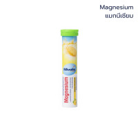 ราคา เม็ดฟู่มิโวลิส วิตามินเม็ดฟู่ Vitamin Mivolis (21739039291)