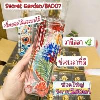 ราคา พร้อมส่งมาใหม่น้ำหอมแบ่งขาย Victoria s Fleur SECRET GARDEN Fine Fragrance Mist ขนาด250ml (21370444283)