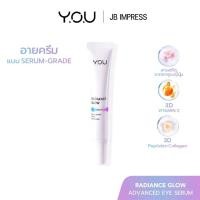 ราคา YOU Radiance Glow Advanced Eye Serum 15g เซรั่มบำรุงรอบดวงตา (24493836535)