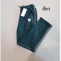 ราคา วอร์มปักมิคกี้แถบข้าง กางเกงวอร์มปักลายมิกกี้ ไซส์ปกติไม่ใหญ่เอว24 34 นิ้ว (17255976518)