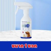 ราคา ยาฆ่าเห็บหมัด ยาเห็บหมัดหมา กำจัดเห็บและหมัด สเปรย์กำจัดเห็บ 510ML ยากำจัดเห็บหมา สเปรย์กำจัดเห็บหมัด หมา ยาหยอดเห็บหมัด สเปรย์กำจัดเห็บหมัด ยาเห็บสุนัข พ่นเห็บ กำจัดเห็บหมัด (24687053667)