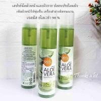 ราคา Sale ต่ำกว่าทุน เจลมิสน้ำแร่ อโลเวร่า เซ็ตผิวหน้าและผิวกาย Welcos Aloevera Moisture Real Soothing Gel Mist 98 ขนาด 125 ml (20478547991)