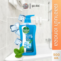 ราคา เจลอาบน้ำ เดทตอล ไอซ์ซี่ครัช ขนาด 500 มล (24958350349)