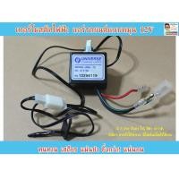 ราคา เทอร์โมสตัท ไฟฟ้า แอร์รถยนต์ แบบหมุน 12V และ 24V Thermostat Universe (14579704471)