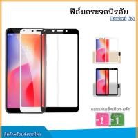 ราคา ฟิลม์กระจกvivo ซื้อ 2แถม1 ฟิลม์vivo 1601 vivo 1609 Vivo 1611 (16093875473)
