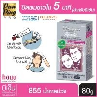 ราคา บีเง็น สปีดี้ แฮร์ คัลเลอร์ คอนดิชั่นเนอร์ No 855 น้ำตาลม่วง 80 กรัม Bigen Speedy Hair Color Conditioner No 855 Burgundy Brown 80 g (1935034983)