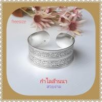 ราคา กำไลล้านนาสีเงินรมดำ สวยงามมาก ลวดลายโบราณและรูปทรงสวยเก๋ ขนาดฟรีไซส์และชาย หญิงใส่ได้ เครื่องประดับชุดไทย กำไลแฟชั่น กำไล By Chiangmai Product By Nai เส้นสายลายงามเชียงใหม่ (9855267160)