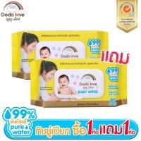 ราคา MamyKids 1ห่อ แถม1ห่อ Baby Wipes ผ้าเช็ดทำความสะอาดสำหรับเด็ก ห่อใหญ่ 80 แผ่น ทิชชู่เปียก ผ้าเปียก ผ้าเช็ดทำความสะอาด (17847022265)