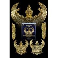 ราคา ครุฑ หลวงพ่อวราห์ รุ่น ราชาฤกษ์ ที่ระลึกกฐินพระราชทาน ปี2567 (23034121777)