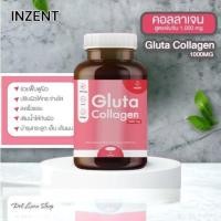 ราคา Vitc1 Gluta1 Asta1 Vitaminc gluta Astaxanthin 6 mg INZENT แอสตาแซนธีน วิตามินซี กลูต้า 30แคป 1กระปุก (21877389340)