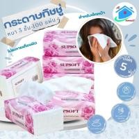 ราคา AT Homemart 1 แพ็ค 5ชิ้น กระดาษเช็ดมือ ปาก กระดาษทิชชู่ กระดาษทิชชู่พกพา กระดาษชำระ กระดาษเช็ดชู่ (4662528713)