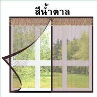 ราคา ม่านกันยุงและแมลง ม่านหน้าต่างกันยุง ม่านแม่เหล็กกันยุง มุ้งกันยุง พร้อมส่ง (22487552315)
