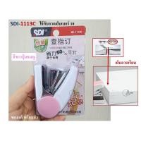 ราคา SDI 1113C เครื่องเย็บกระดาษ เย็บลวดเรียบติดกระดาษ ผ่อนแรง ยี่ห้อ SDI รุ่น 1113C ใช้กับลวดเบอร์10 เย็บ16แผ่น ของเเท้ ส่งไว พร้อมส่งจากไทย (21988256769)