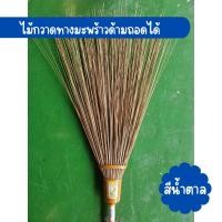 ราคา ไม้กวาดทางมะพร้าวด้ามยาว บล็อคพลาสติก ด้ามถอดได้ ด้ามกลึงเรียบ มีหัวแยกขาย (22566471957)