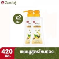 ราคา ซื้อ 1แถม1 แชมพู ดอกบัวคู่ แชมพูสมุนไพร ขนาด 450 มล (24710726159)