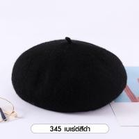 ราคา Merkeza Beret Hat หมวกเบเร่ต์ ทรงฟักทอง นิวบอย คาบี้ เครื่องประดับ สไตล์วินเทจ แฟชั่น หน้าหนาว หมวก ลำลอง พร็อพ 1ชิ้น (21039249117)
