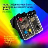 ราคา หมึกแท่งแบบต่อ Canon 830 831 สำหรับเครื่องพิมพ์ CANON PIXMA IP1180 IP1980 MP145 MP198 อุปกรณ์พิมพ์อุปกรณ์เสริมแบบเต็มรูปแบบ (22948708893)