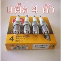 ราคา กทม NGK BKR6EGP 7092 G Power Platinum หัวเทียนเข็ม แพ็ค 4 หัว (24852390991)