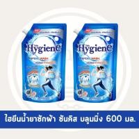 ราคา Supachaistore ไฮยีน เอ็กซ์เพิร์ทวอช น้ำยาซักผ้า กลิ่น ซันคิส บลูมมิ่ง 600 มล (24347843240)