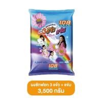 ราคา ผงซักฟอก 108SHOP ขนาด 3000 กรัม สูตร 3 พลัง แจ๋ว แจ่ม ลดกลิ่นอับ (22593531122)