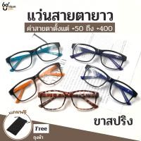 ราคา Uniqueyou แว่นสายตายาว แว่นตาขาสปริง แว่นสำหรับนหน้าใหญ่ แว่นตาสำหรับอ่านหนังสือ พร้อมถุงผ้าใส่แว่น (19067826558)