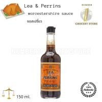 ราคา Lea Perrins Worcestershire Sauce ซอสเปรี้ยว 150 ml (8110827420)